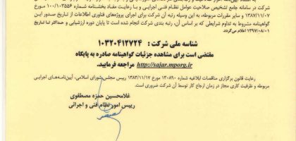 helpdesk Certificate of Ranking and Qualification