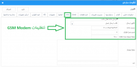 HelpDesk-GSM