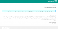 HelpDesk-News3